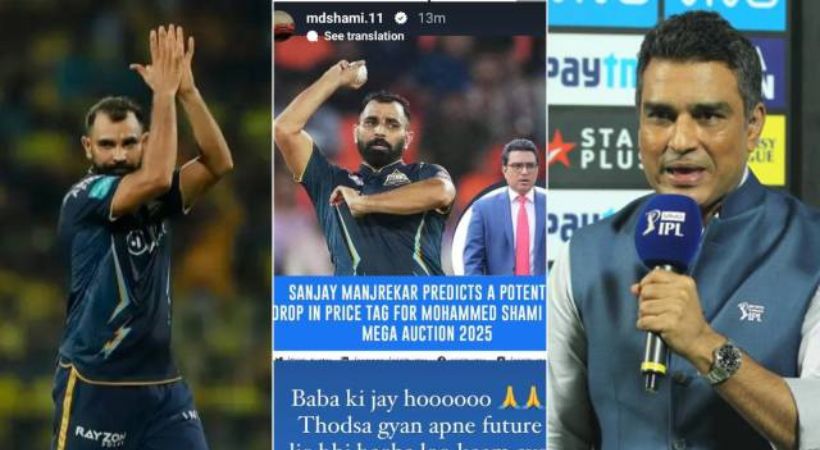 Manjerakar vs Shami