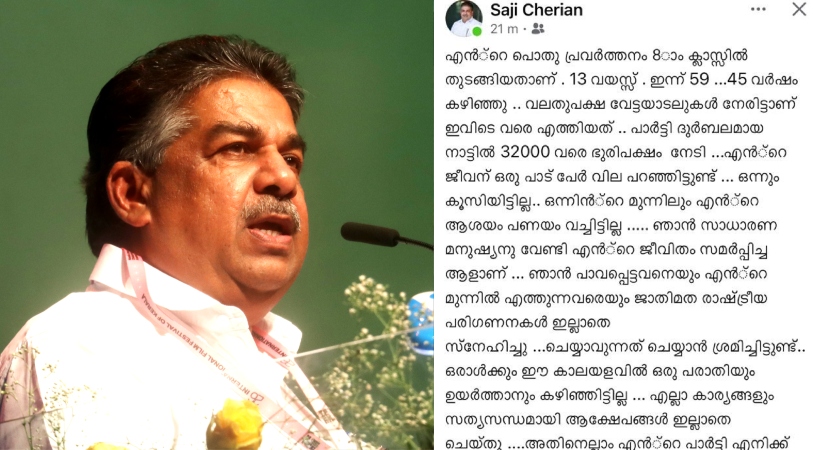 saji cheriyan
