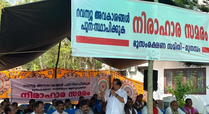 Govt meeting Munambam land dispute tomorrow