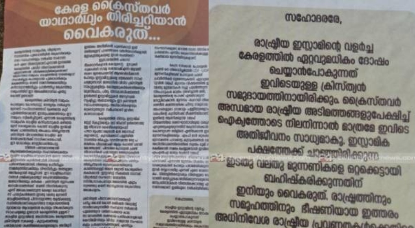 chelakkara