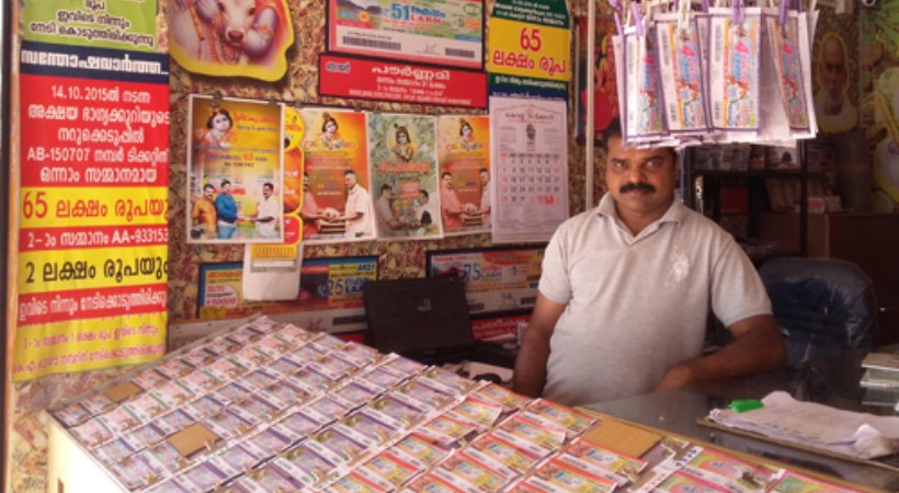 Kerala Lottery result today