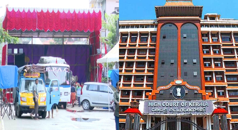 HIGH COURT