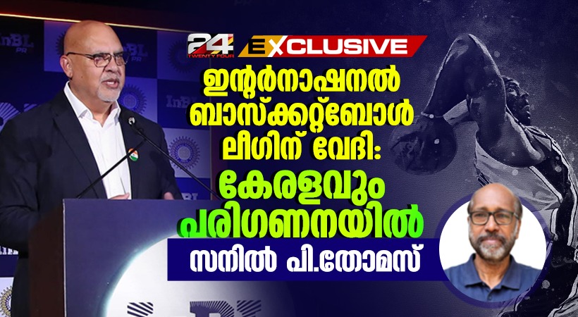 Venue for International Basketball League: Kerala also under consideration