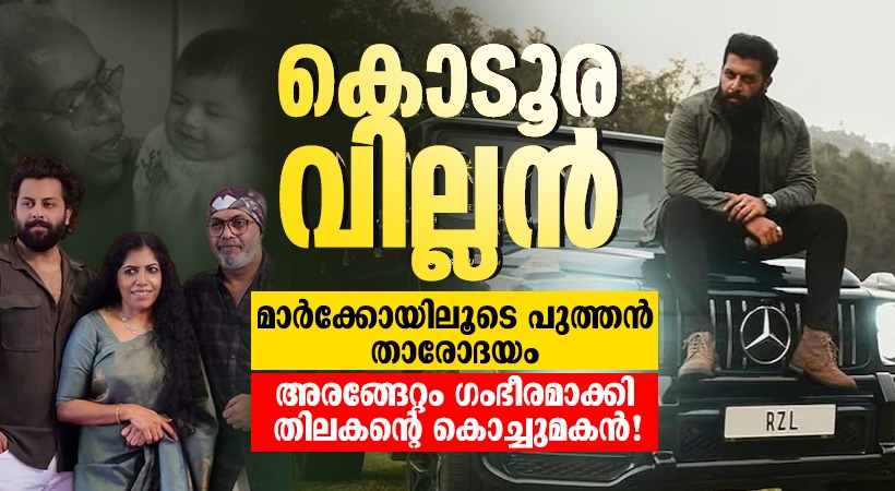 abhimanyu s thilakan