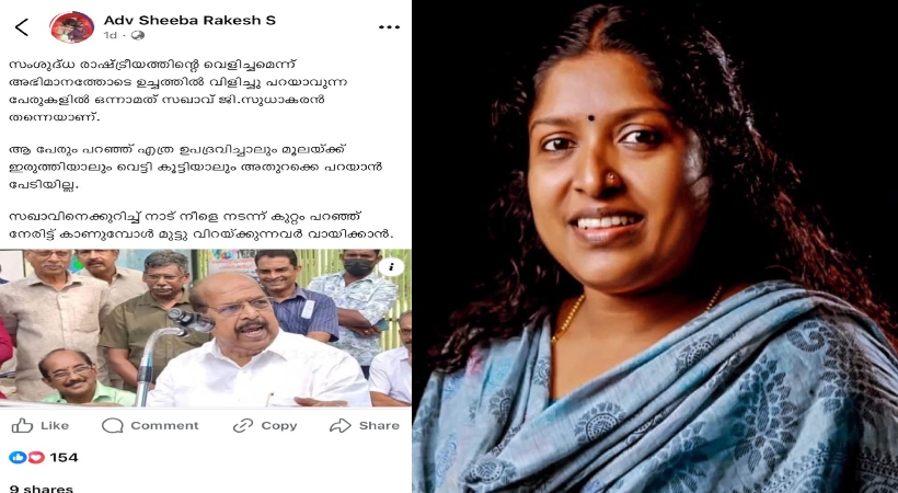 g sudhakaran