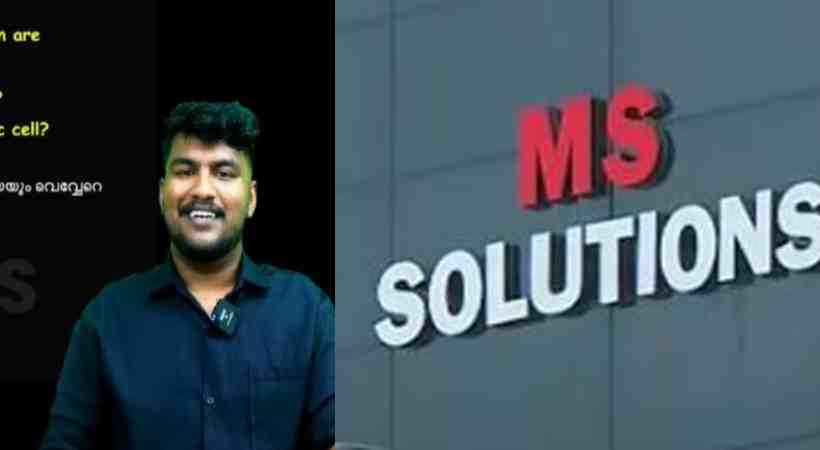 ms solution