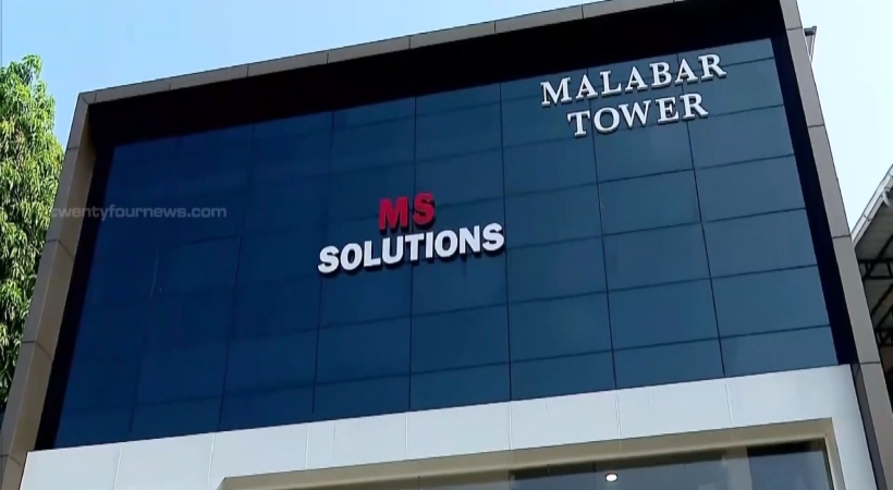 ms solution