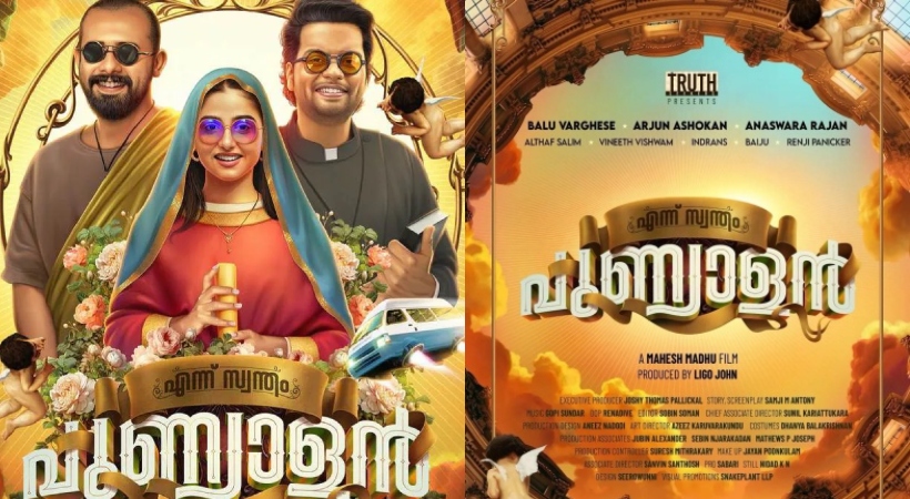 ennu swantham punyalan