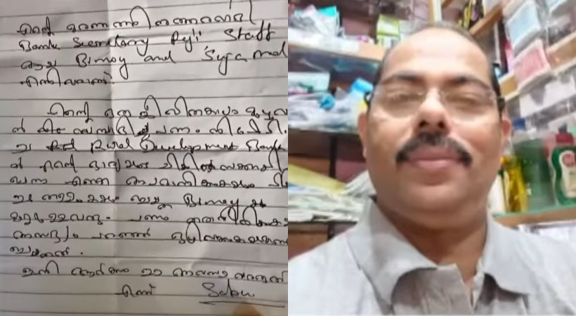 CPIM leader threat against sabu audio record out