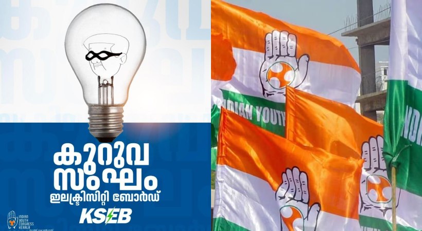 youth congress slams KSEB electricity charge hike