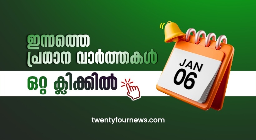 Today's top headlines january 01,2025