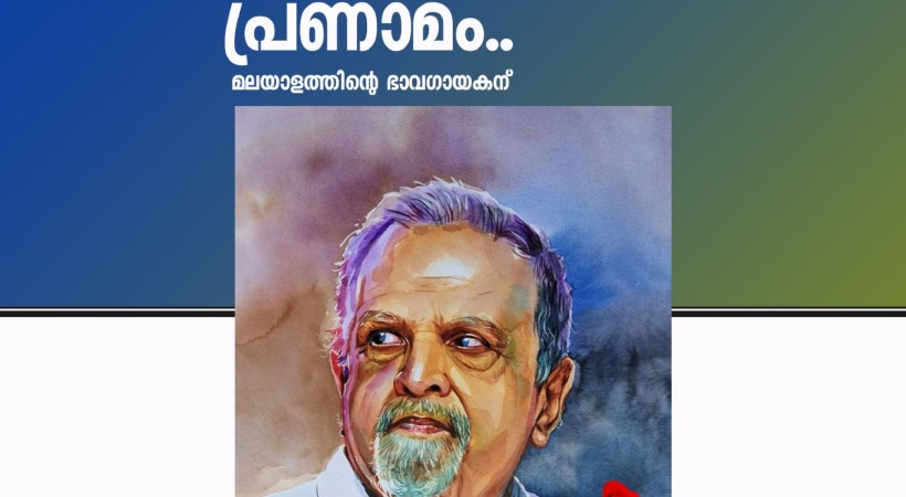 Koyilandy Aksharamuttam condoled Jayachandran's demise