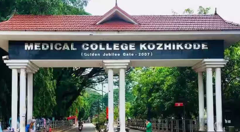 medical college