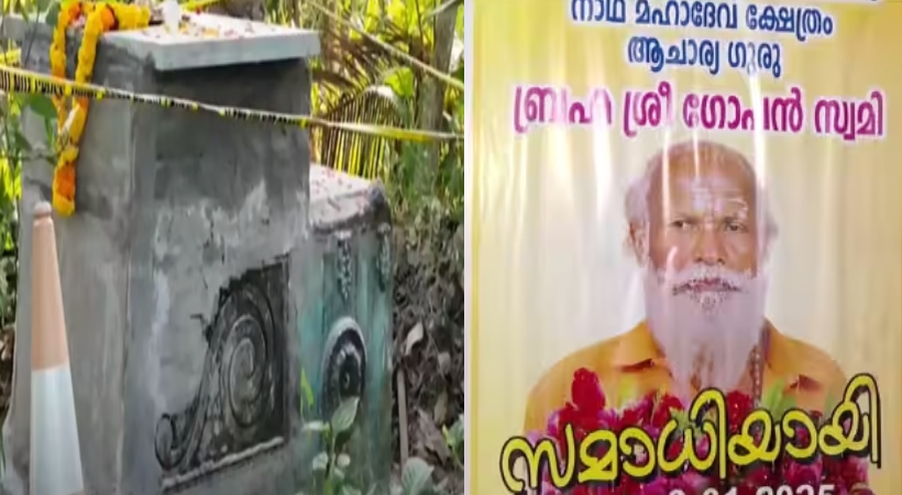 neyyattinkkara