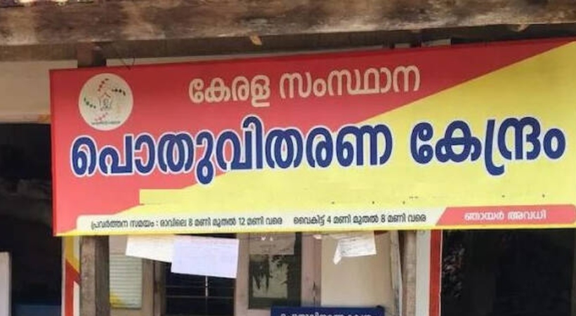 ration