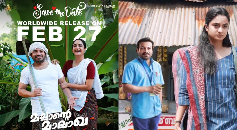 Machante Maalakha film release on February 27