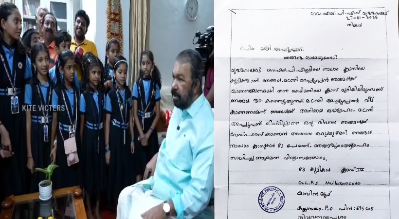 sivankutty