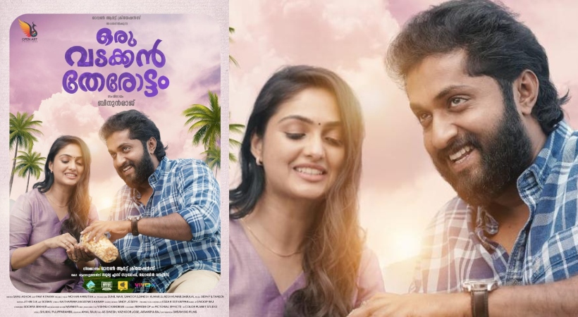dhyan film