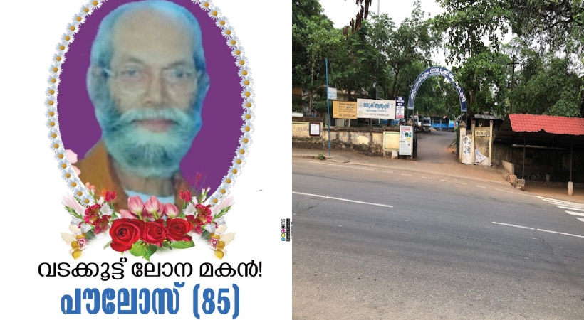 kunnamkulam