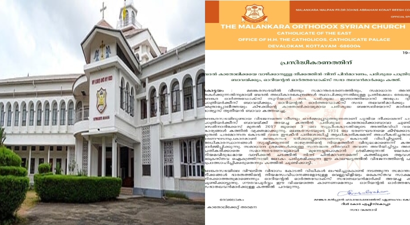 malankara