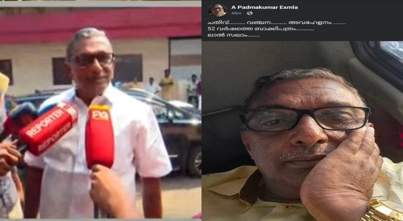 padmakumar