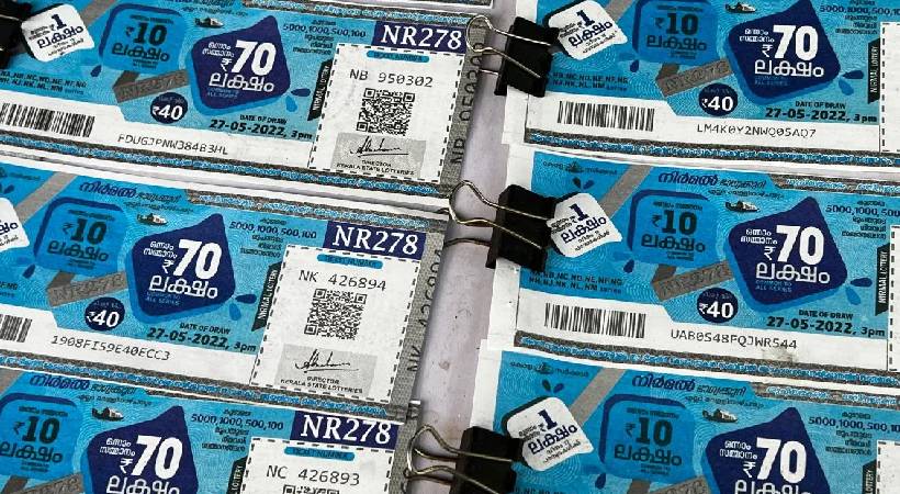 Kerala Lottery Nirmal lottery complete result