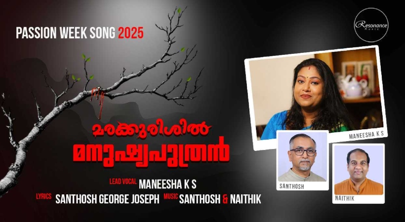 SONG RELEASE
