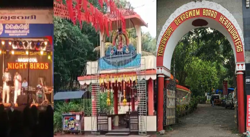 ganageetham