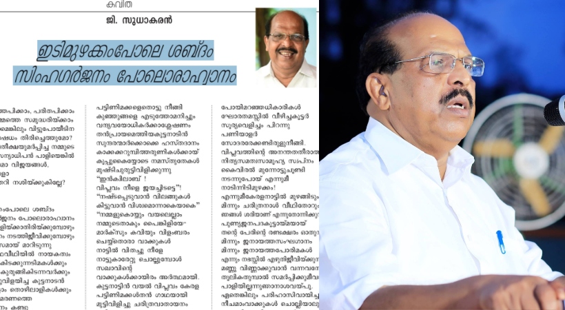 G SUDHAKARAN