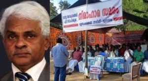 Justice C.N. Ramachandran Nair Commission report munambam issue