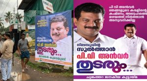 anvar