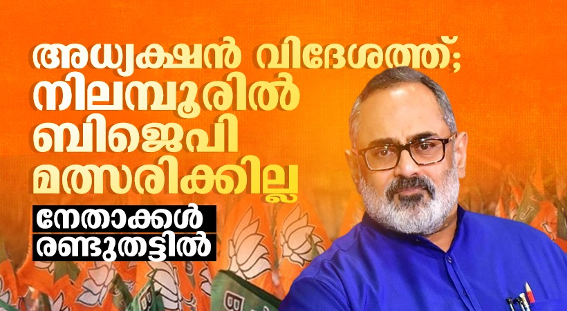 bjp