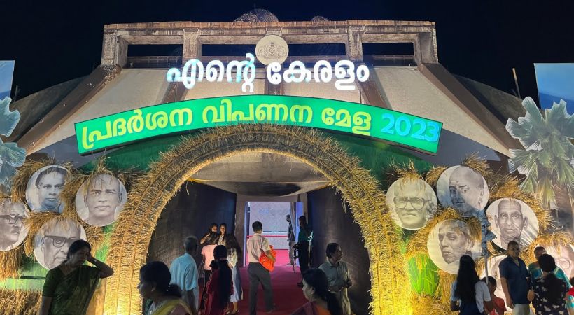 ente keralam exhibition kasargod