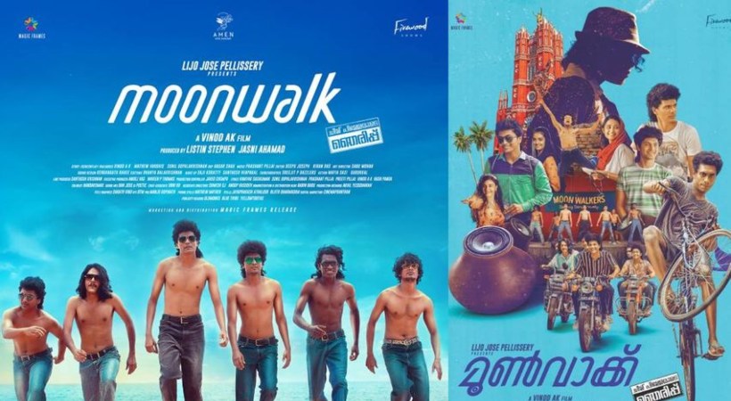 moon walk movie now in theatres