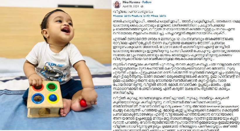 Malappuram-baby