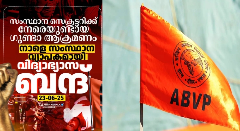 abvp