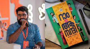akhil p dharmajan Ram c/o anandhi about award controversy