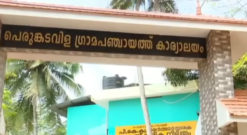 scam in the name of Employment Guarantee Act
