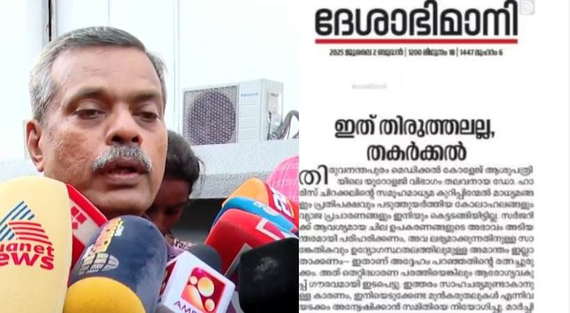 cpim mouthpiece editorial on dr. harris's criticism