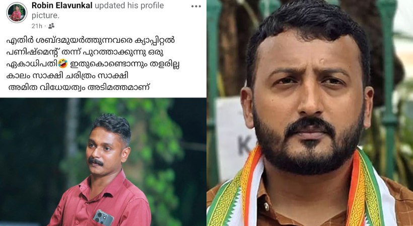 youth congress leader fb post targeting rahul mamkoottathil
