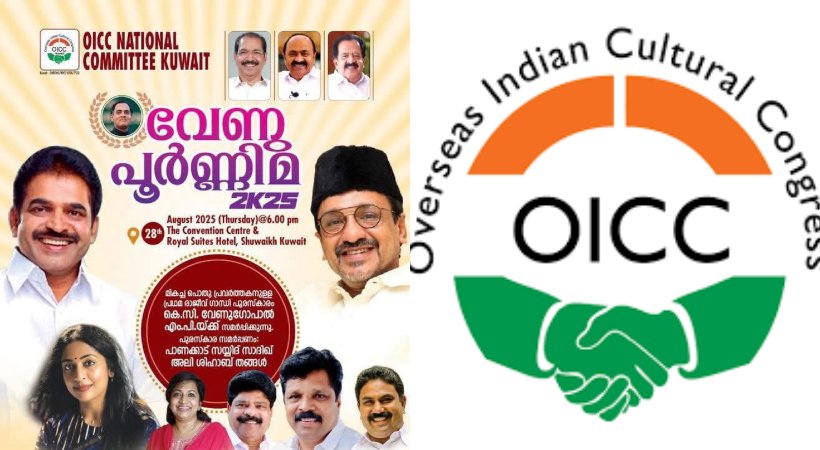 OICC all set for venu poornima fest