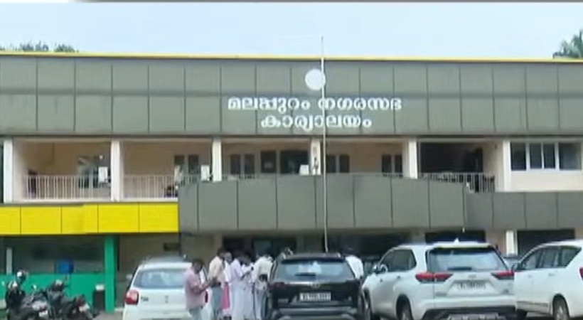 UDF raised Malappuram Municipality fake vote counting complaint