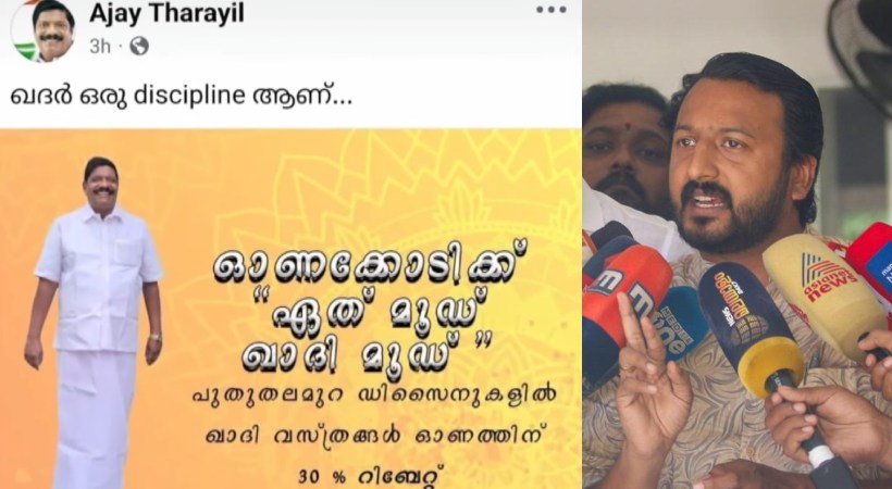 ajay tharayil indirect criticism against rahul mamkoottathil