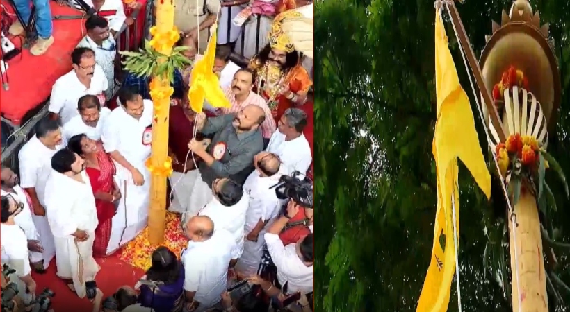 athachamayam