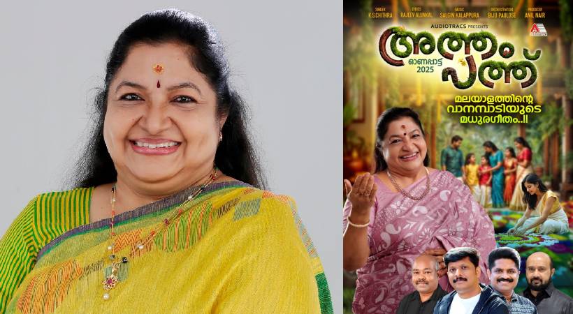 ks chithra