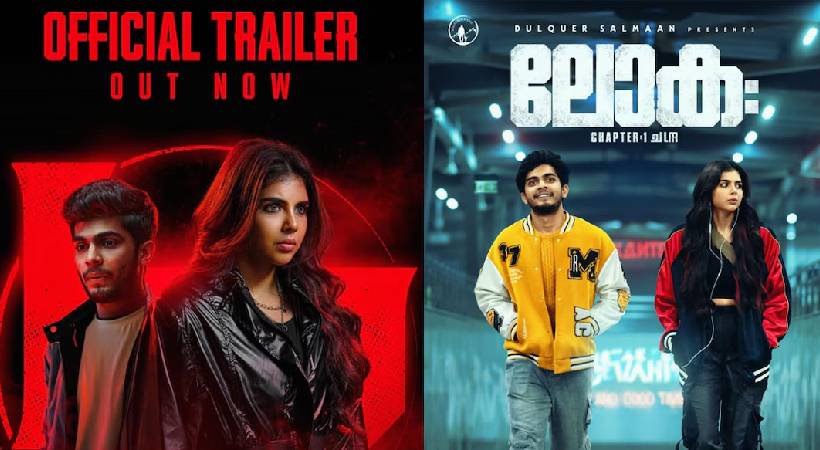 loka trailer