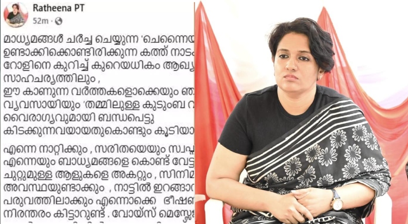 ratheena