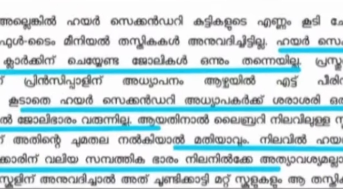 vidhyabyasa vakupp