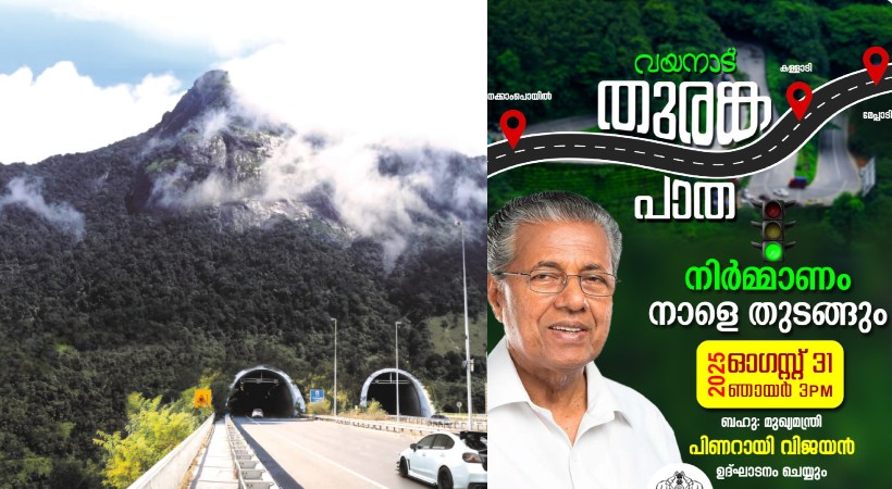 wayanad