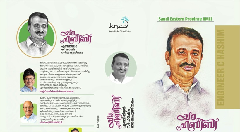 kmcc all set for Hashim Engineer's memoir 'Ya Habibi' release